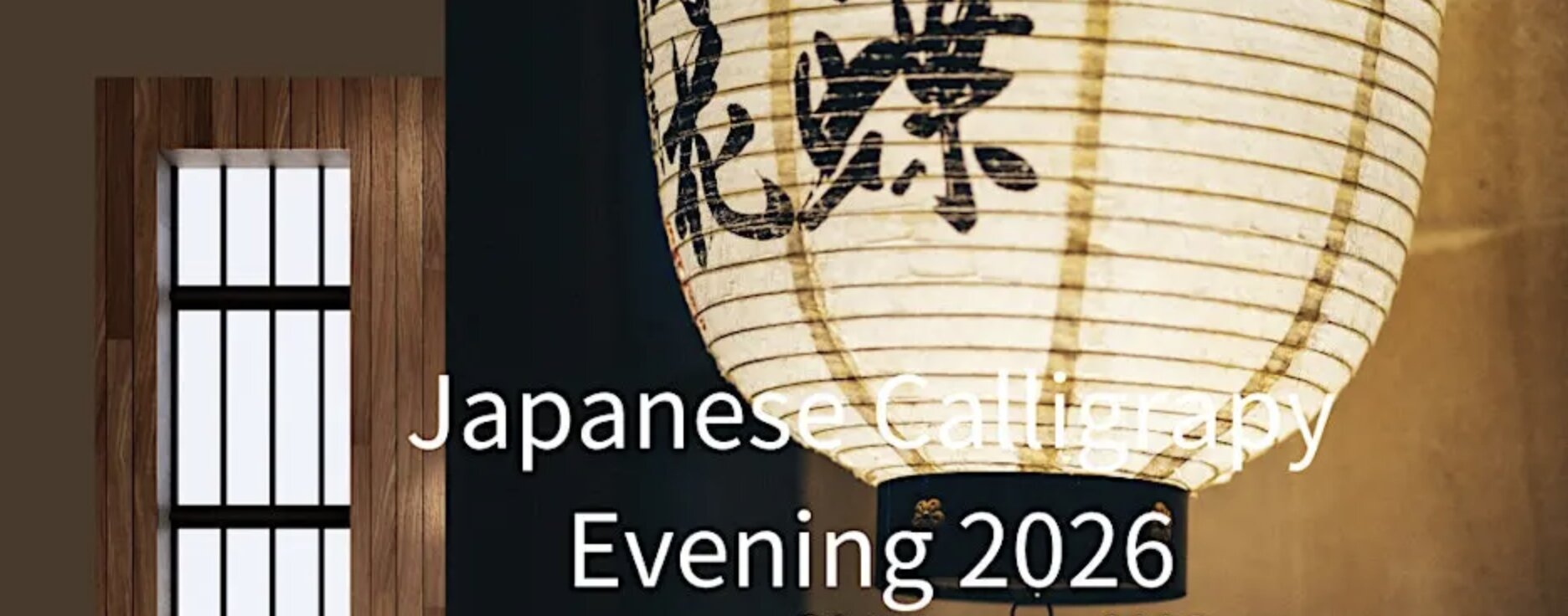 Mindful Japanese Calligraphy Evening – 2nd Anniversary!